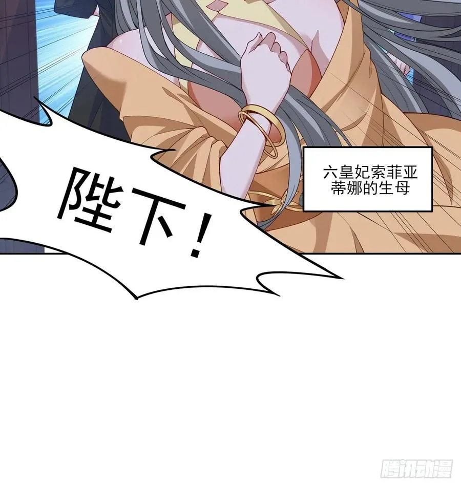 111话 好一个“姐妹情深” 第71页