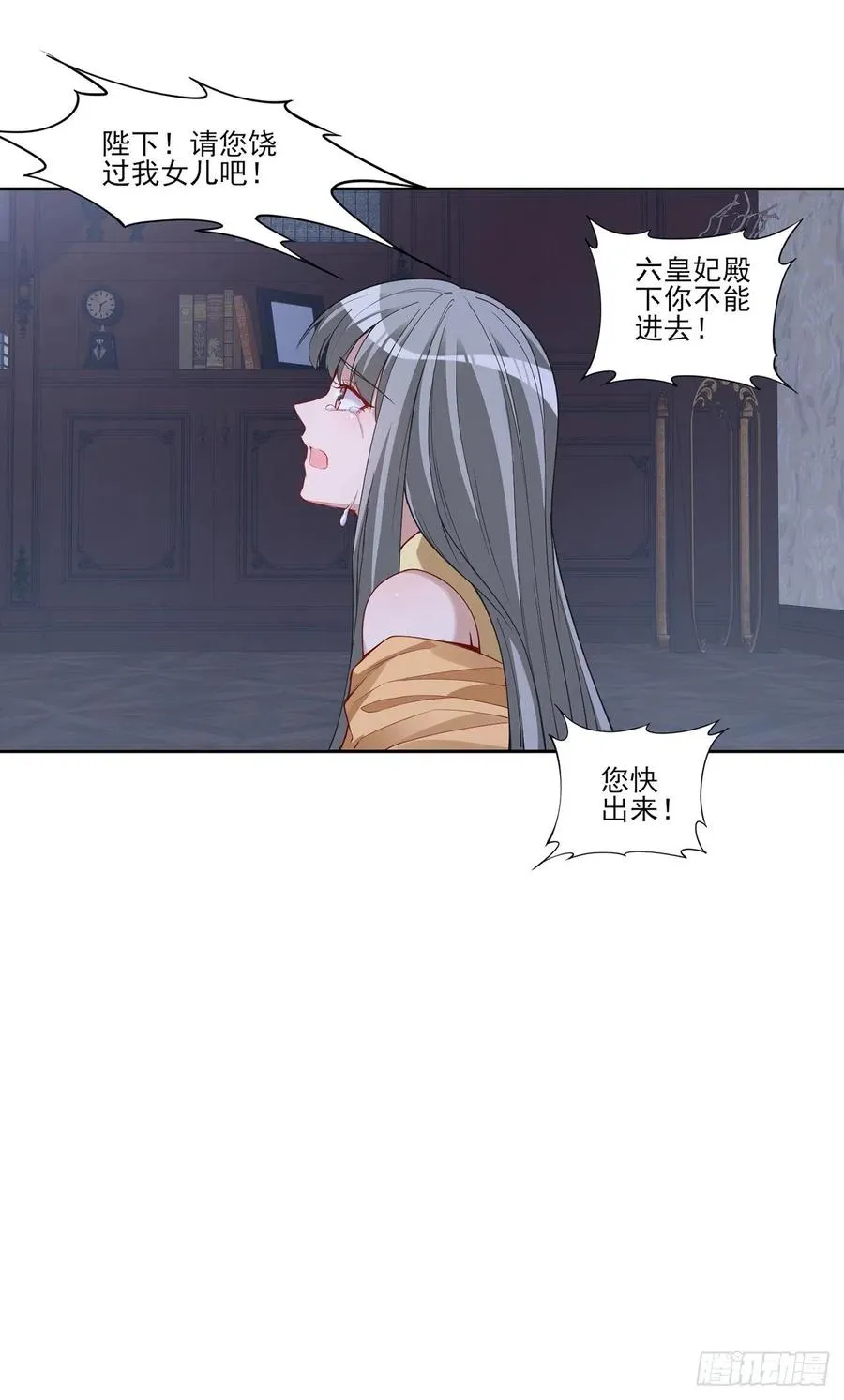 111话 好一个“姐妹情深” 第72页