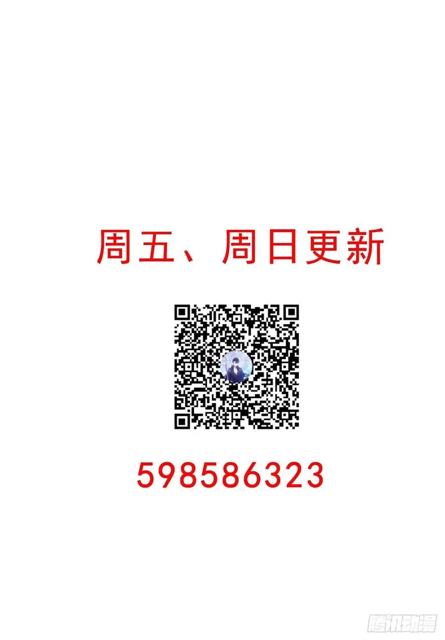 111话 好一个“姐妹情深” 第75页