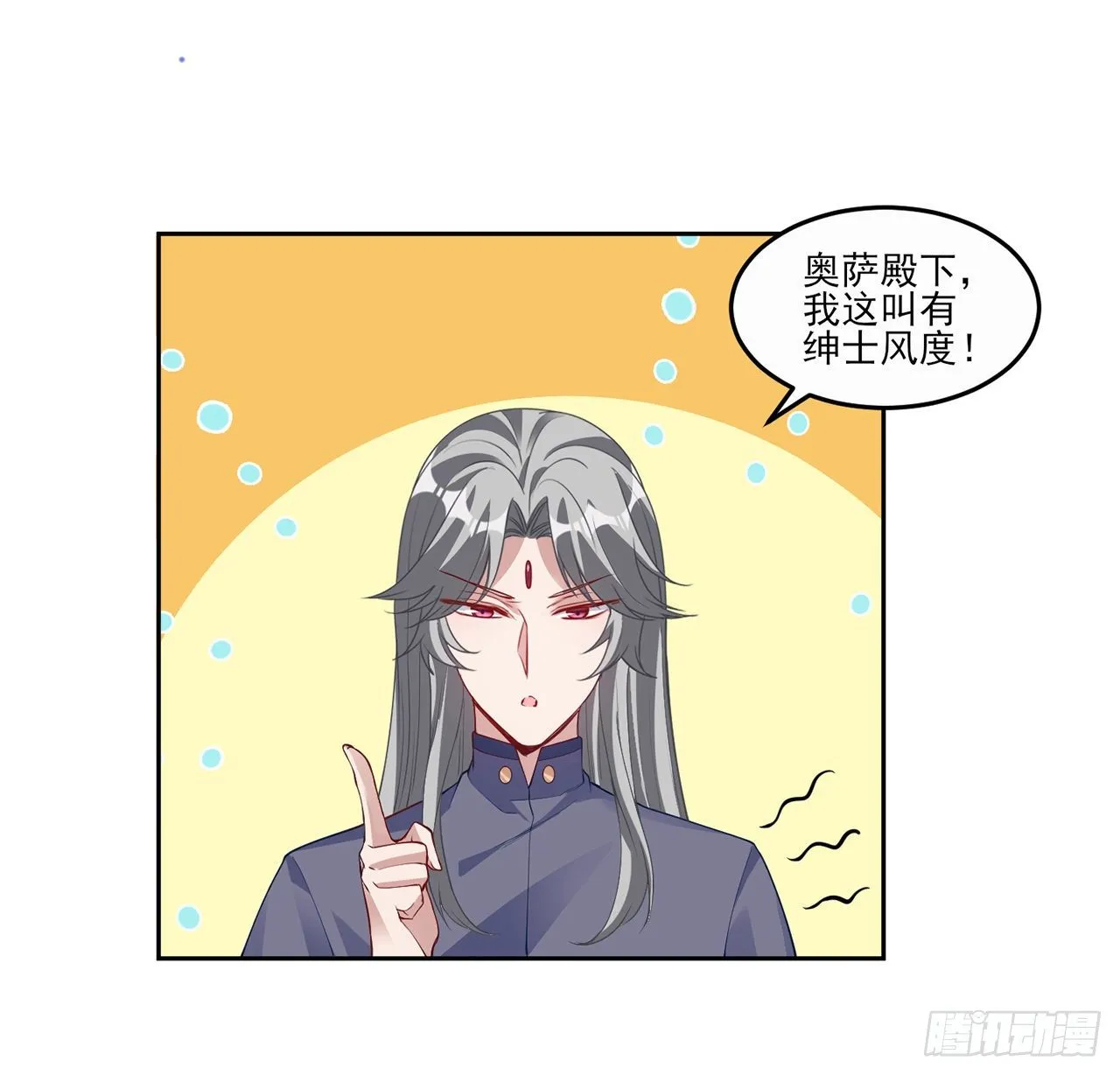 105话 莱雅将军失忆了？ 第11页