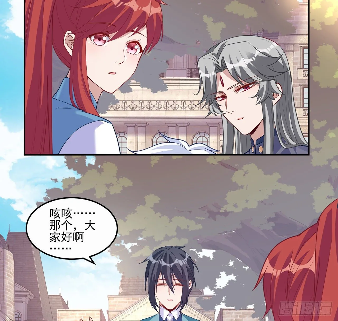 105话 莱雅将军失忆了？ 第15页