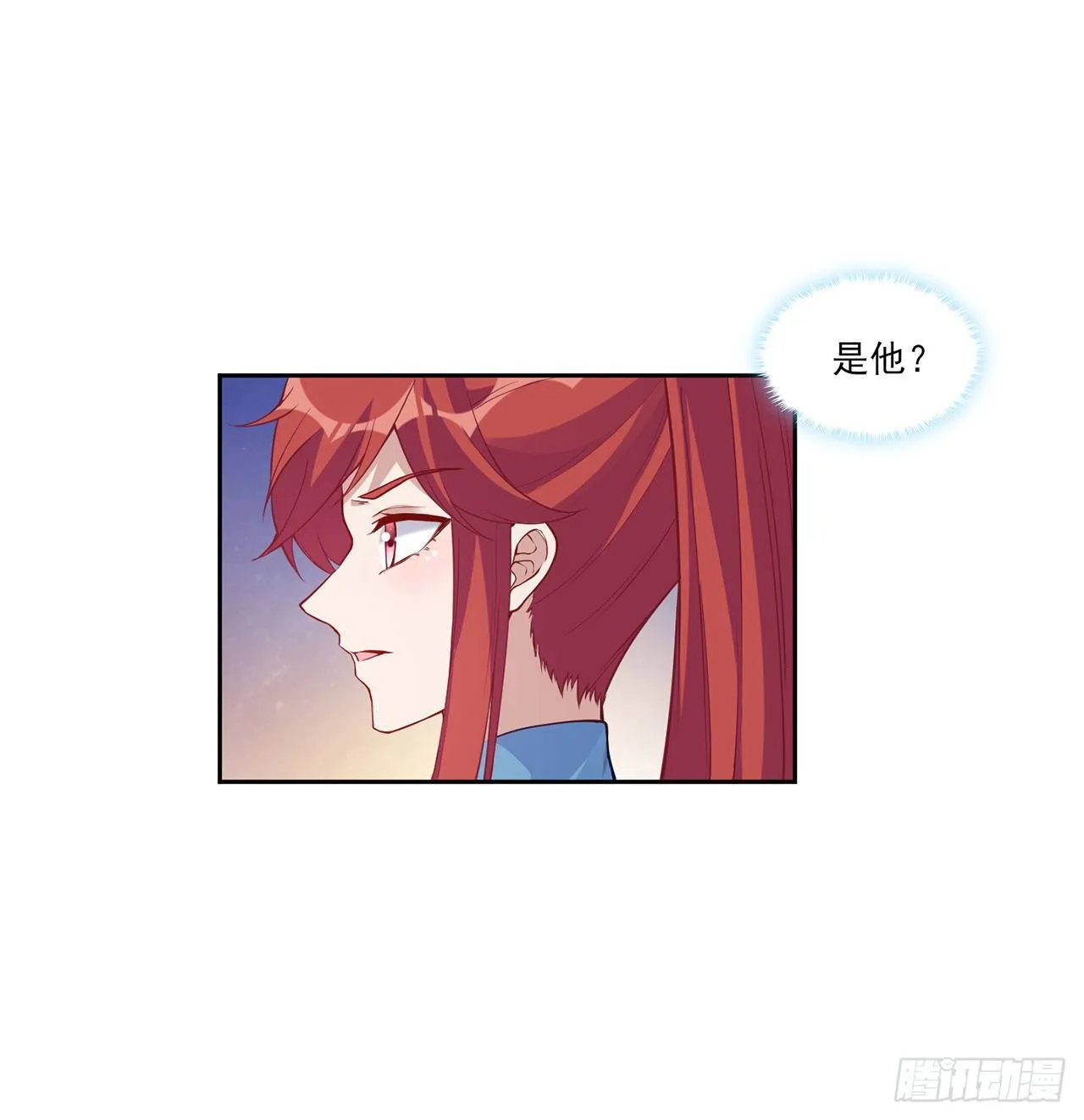 105话 莱雅将军失忆了？ 第17页
