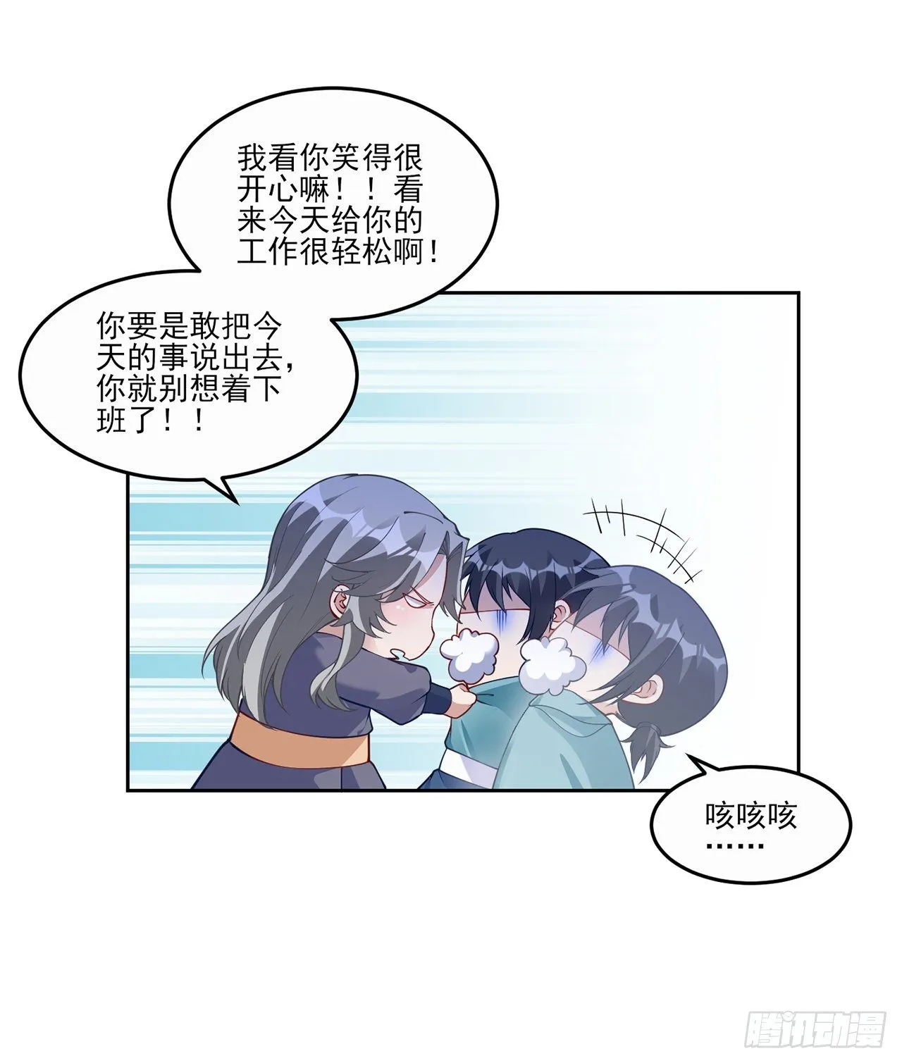 105话 莱雅将军失忆了？ 第19页