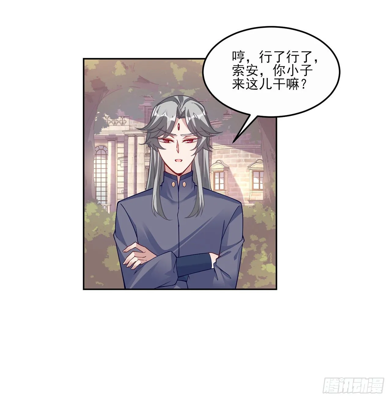 105话 莱雅将军失忆了？ 第22页