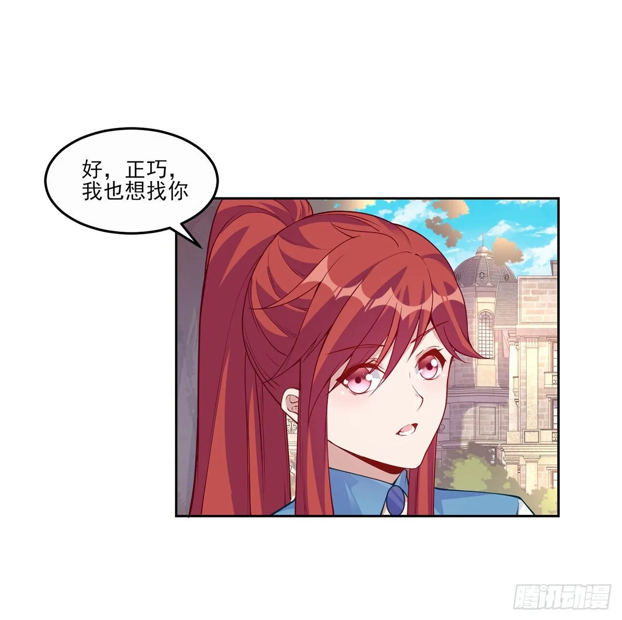 105话 莱雅将军失忆了？ 第24页