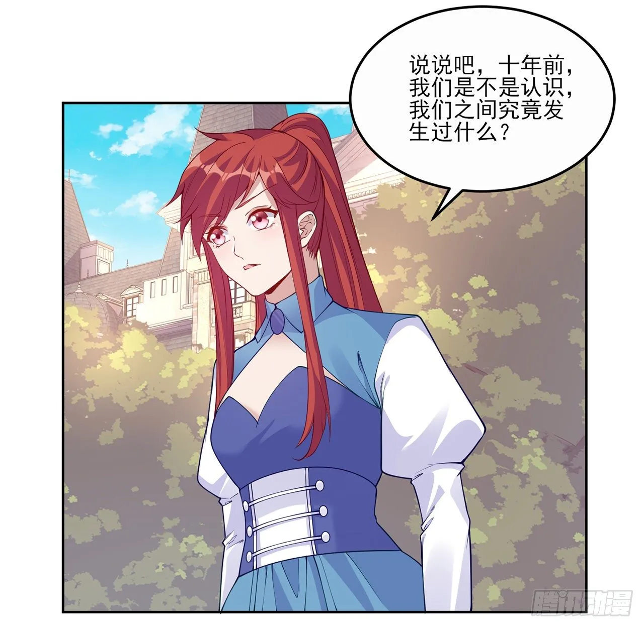 105话 莱雅将军失忆了？ 第25页