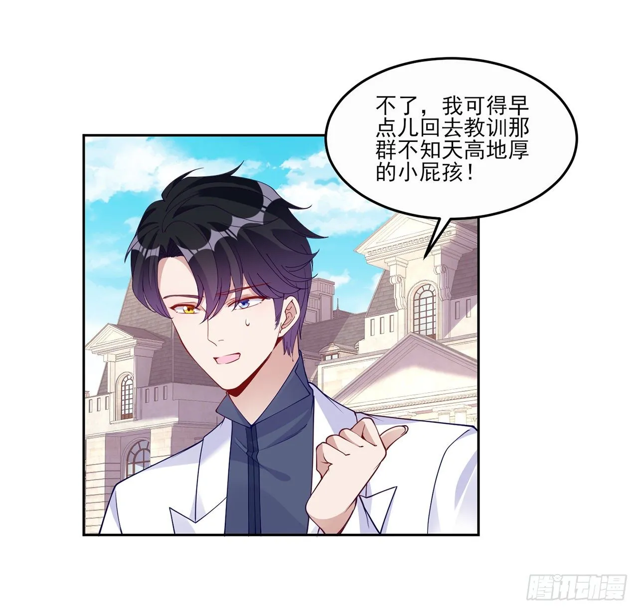 105话 莱雅将军失忆了？ 第30页