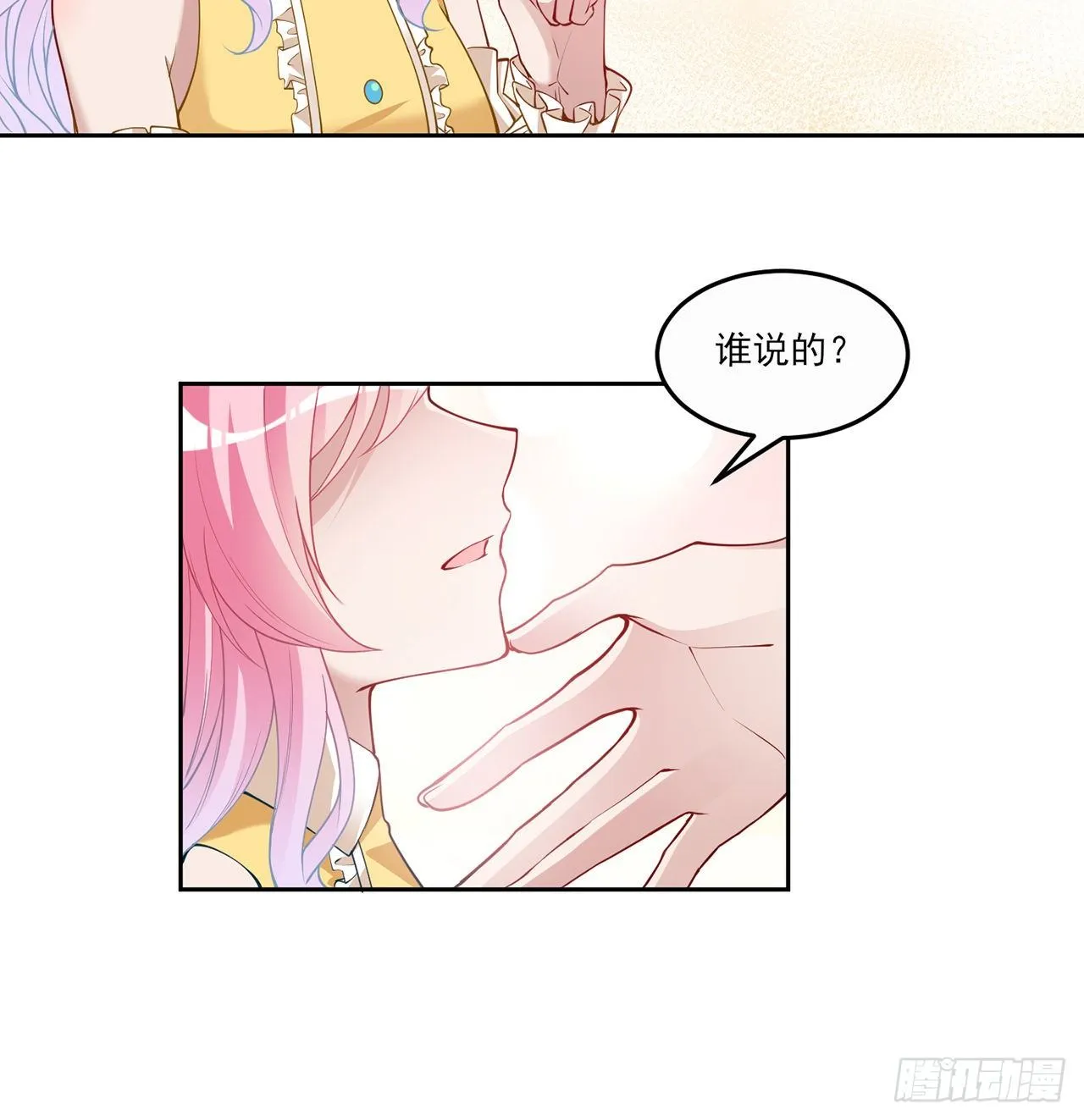 105话 莱雅将军失忆了？ 第32页