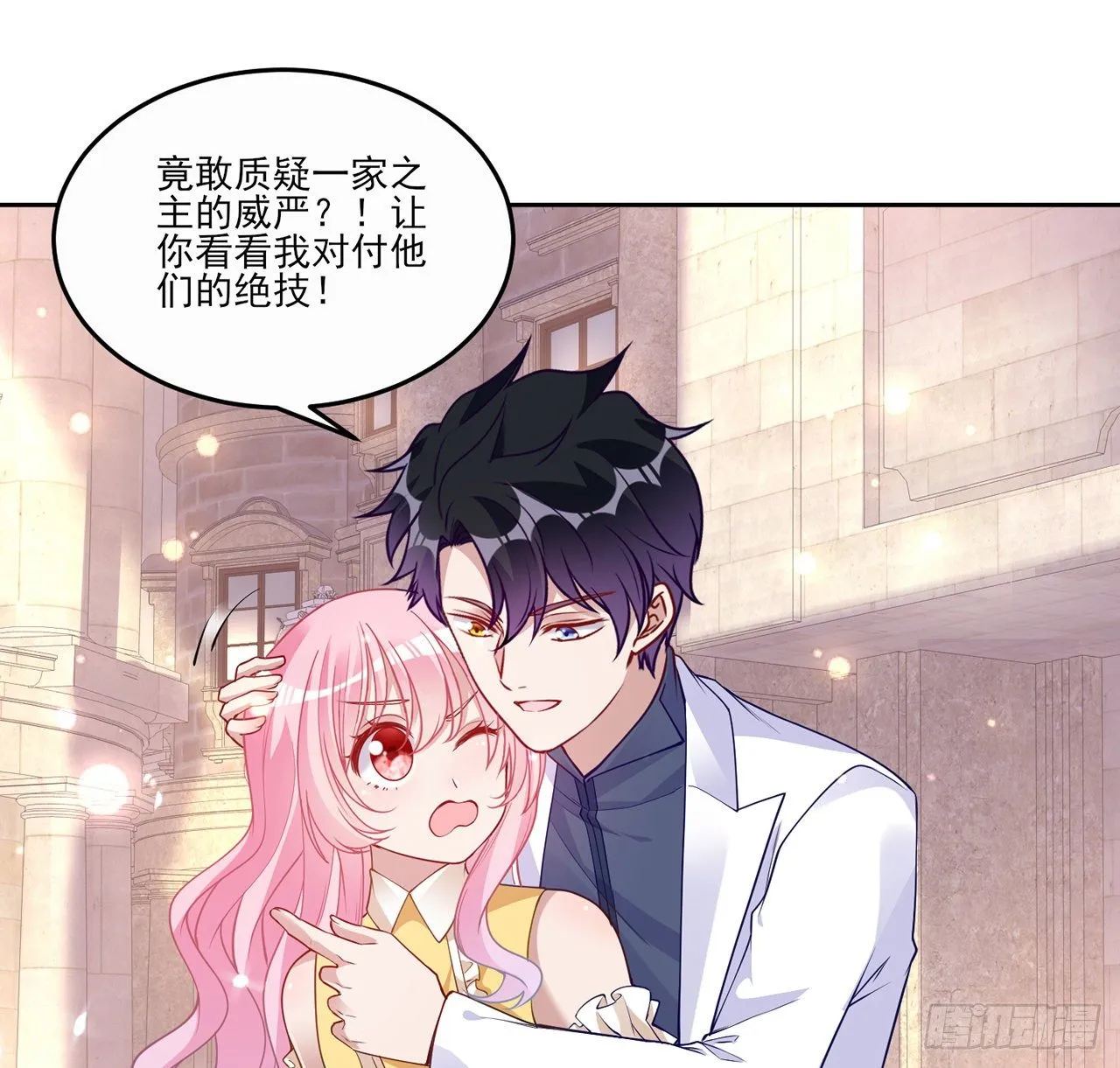 105话 莱雅将军失忆了？ 第33页