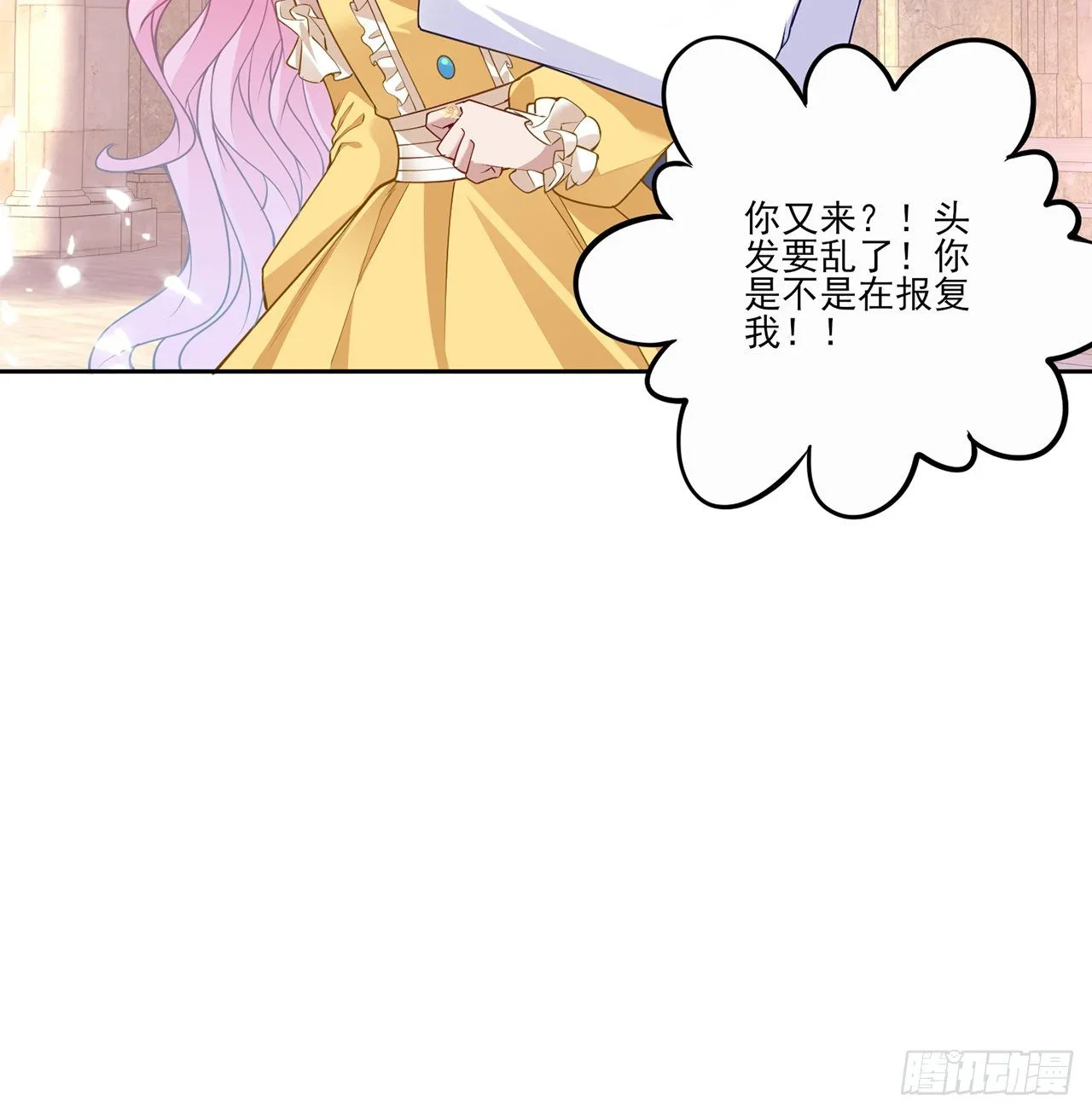 105话 莱雅将军失忆了？ 第34页