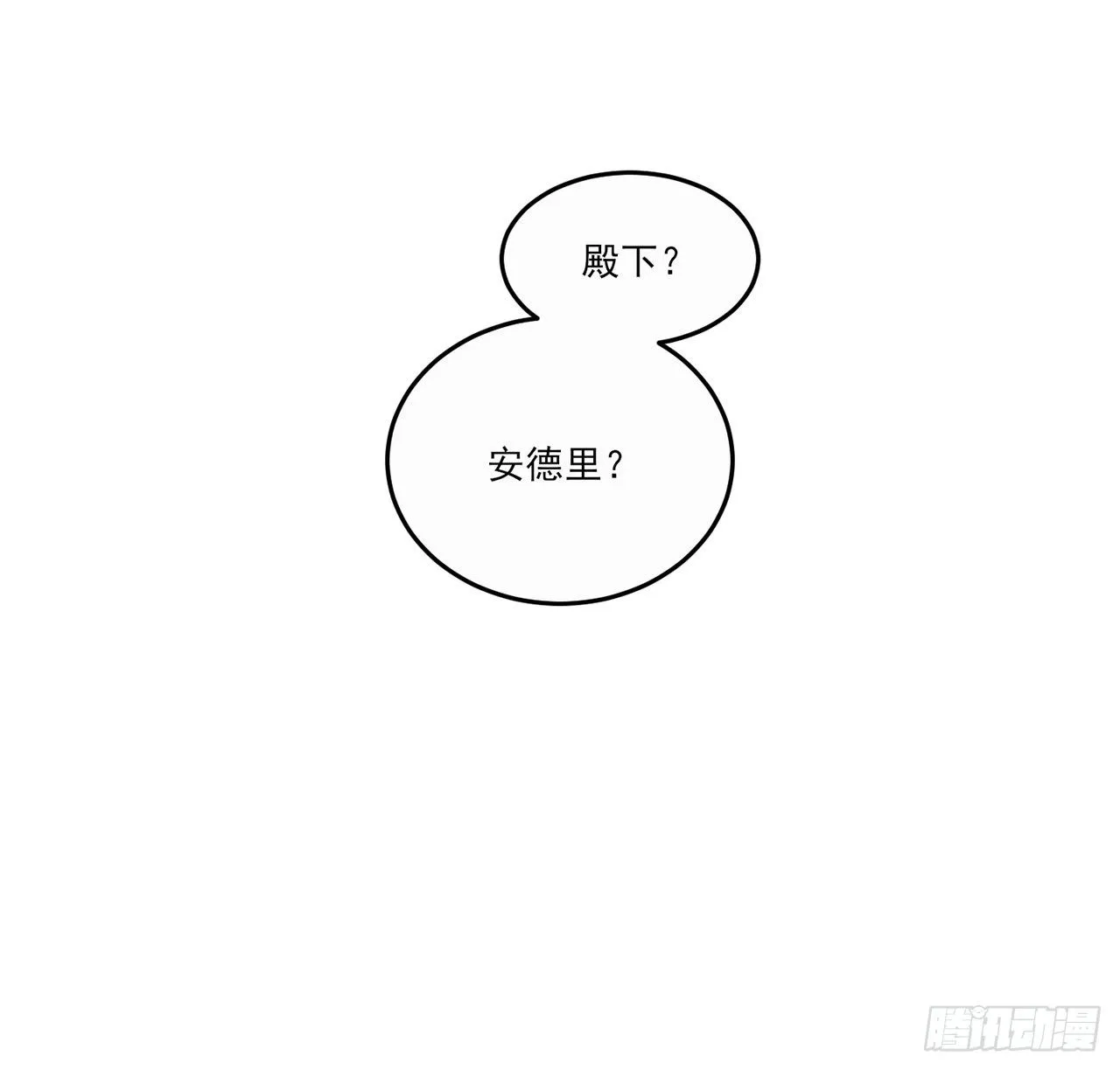 105话 莱雅将军失忆了？ 第35页