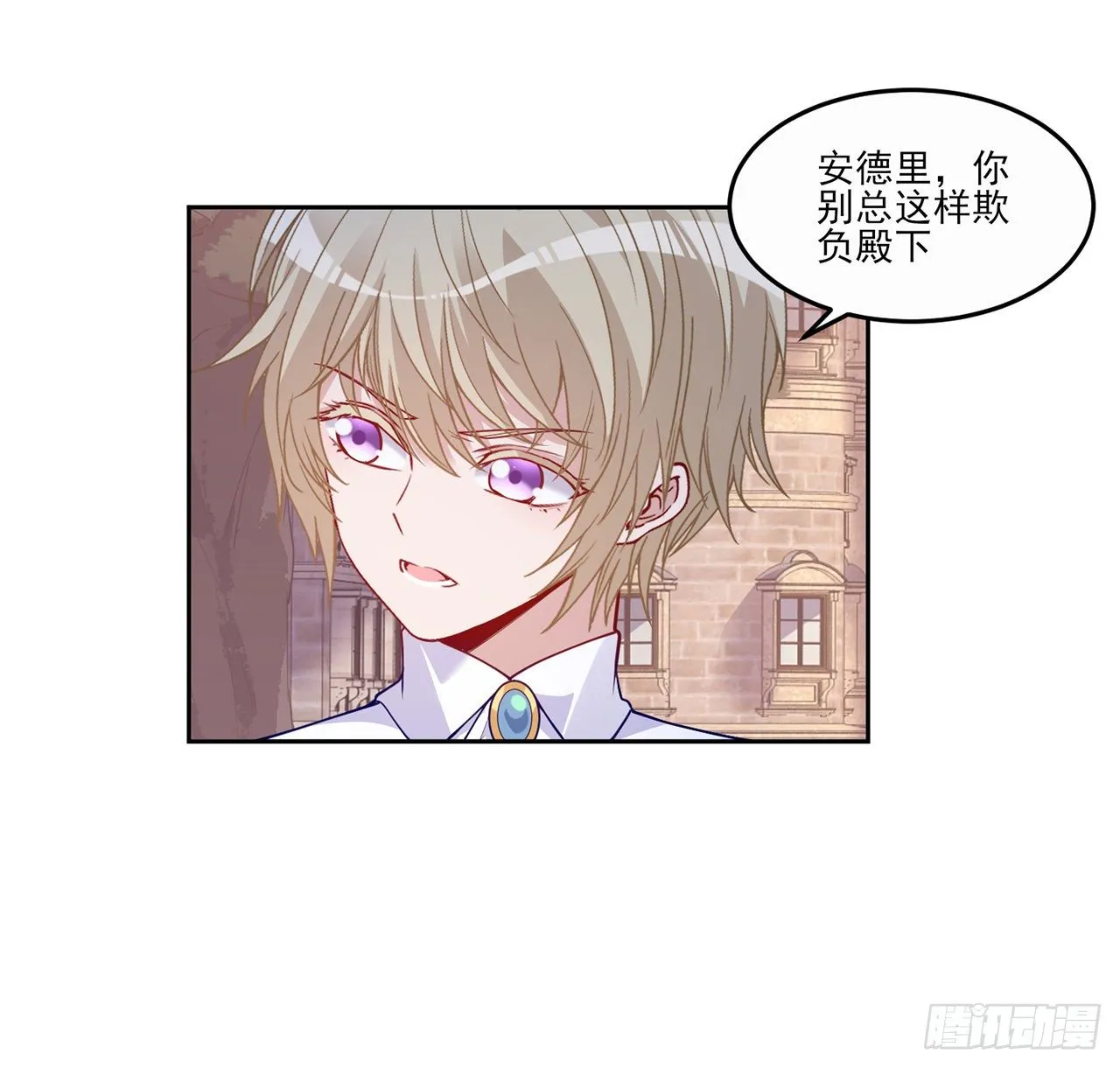 105话 莱雅将军失忆了？ 第41页