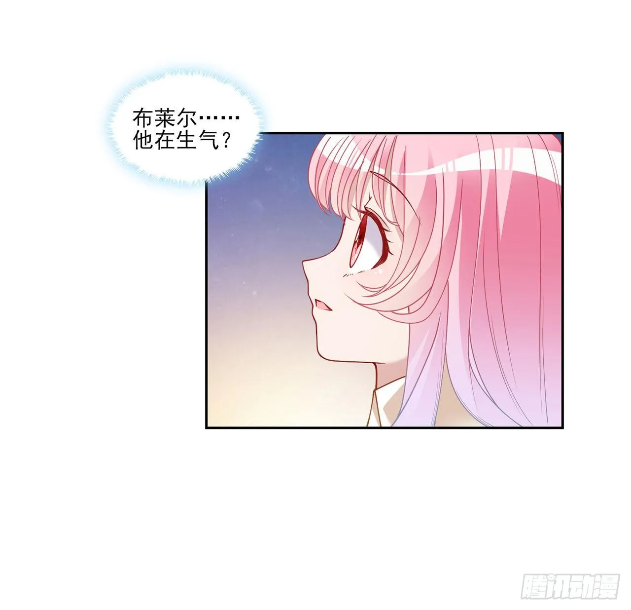 105话 莱雅将军失忆了？ 第42页