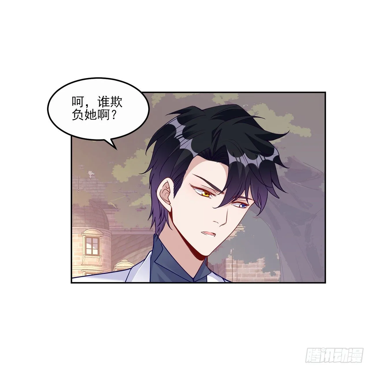 105话 莱雅将军失忆了？ 第44页