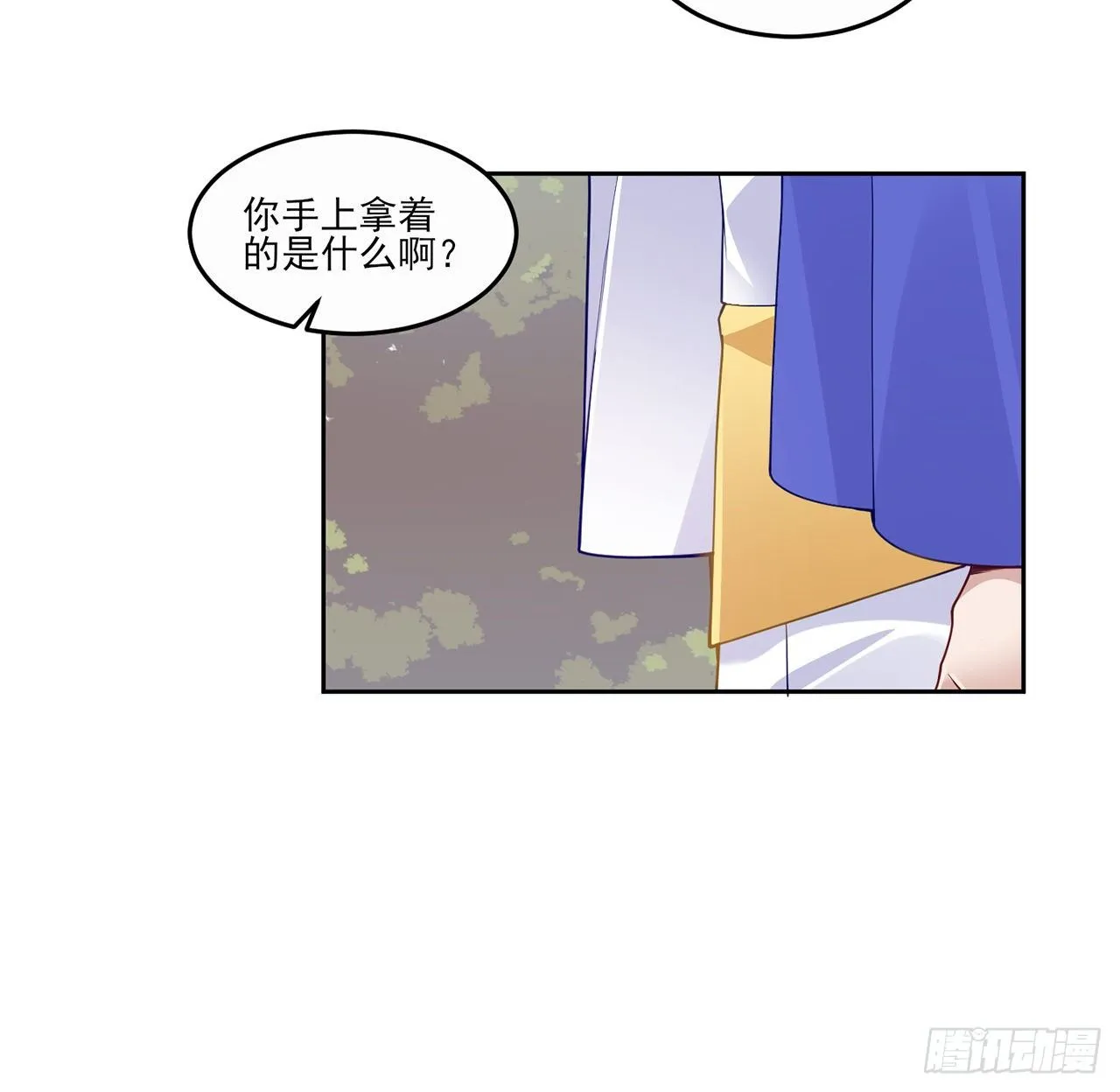 105话 莱雅将军失忆了？ 第46页
