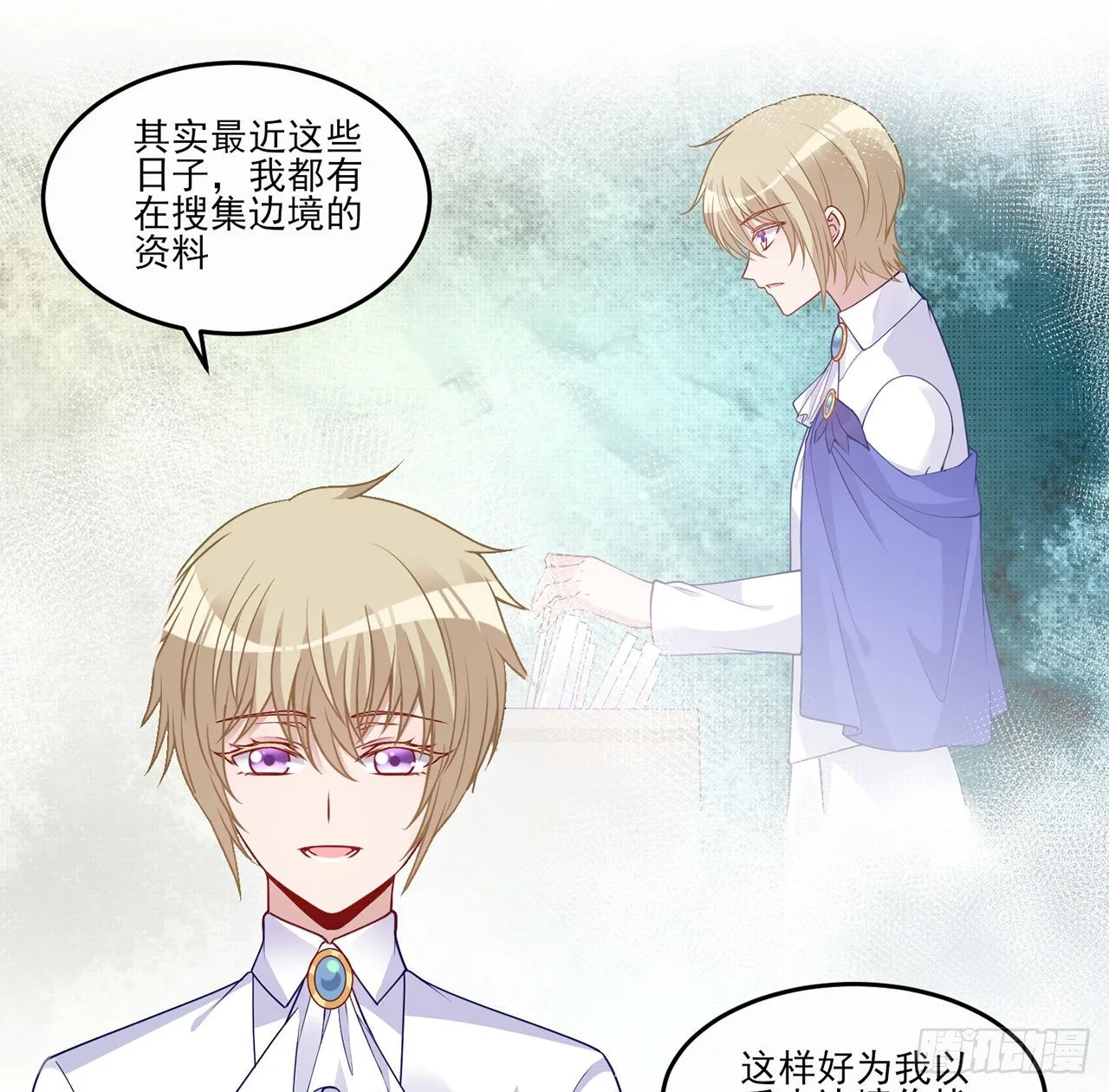 105话 莱雅将军失忆了？ 第48页