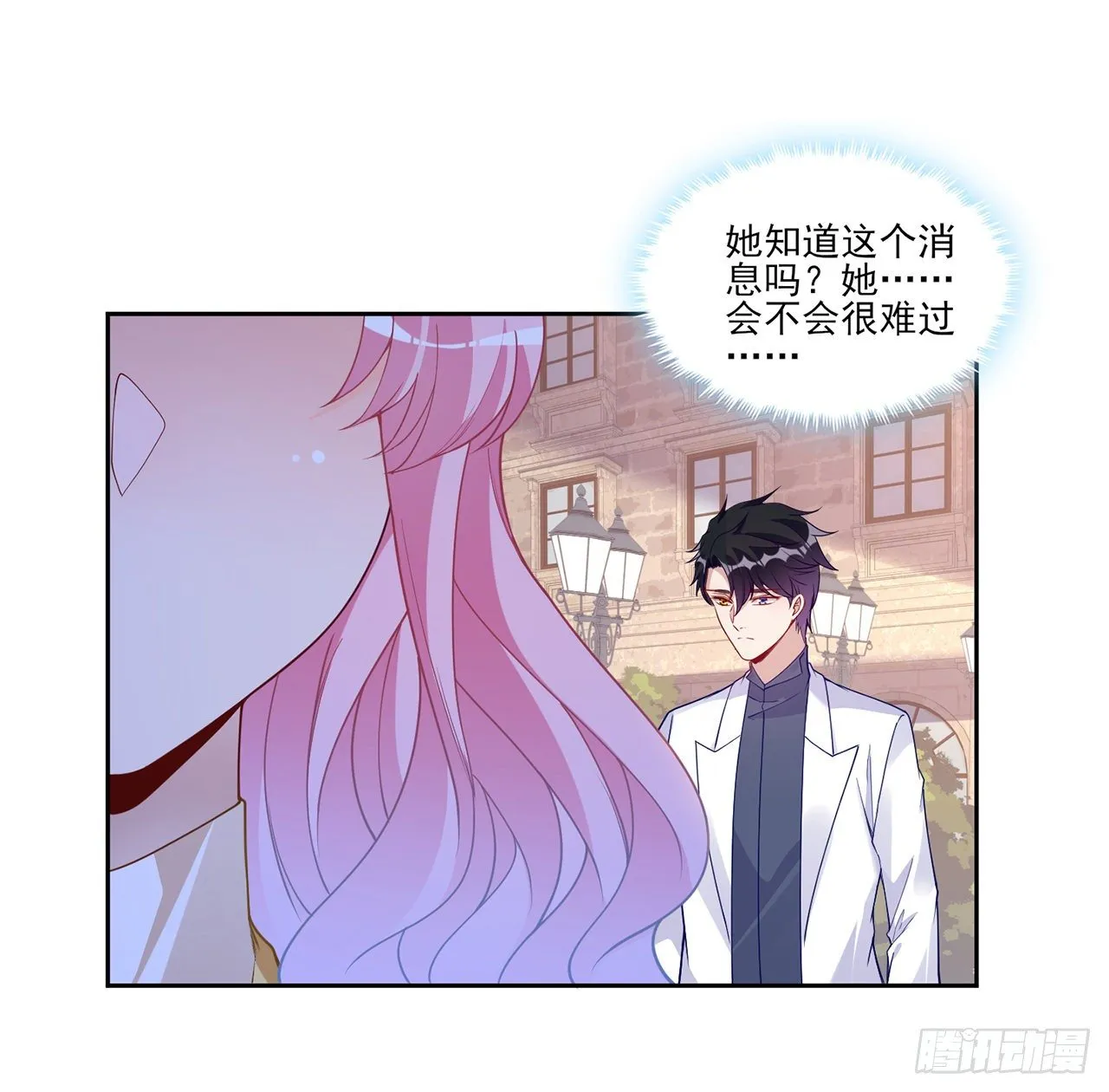 105话 莱雅将军失忆了？ 第50页