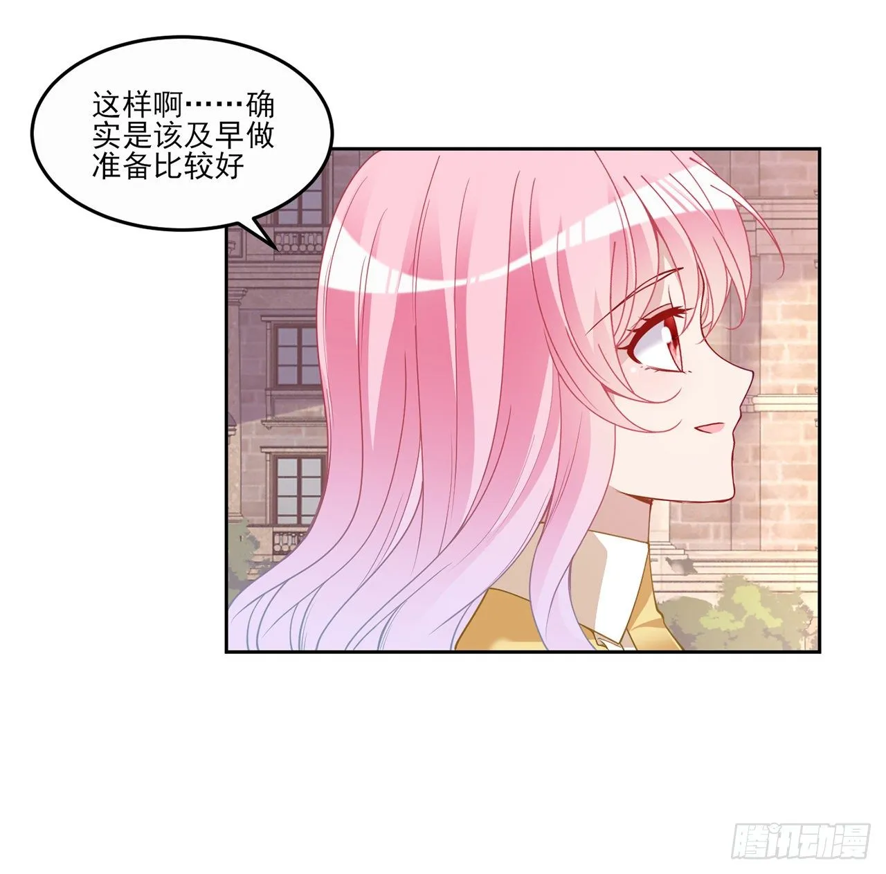 105话 莱雅将军失忆了？ 第51页