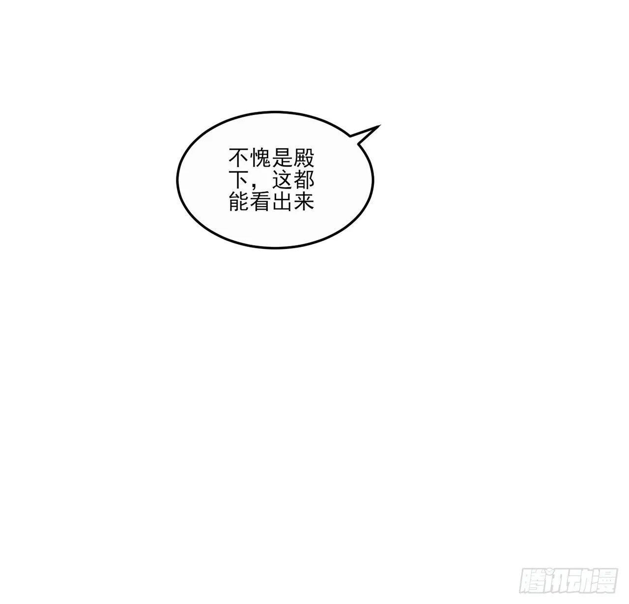 105话 莱雅将军失忆了？ 第54页
