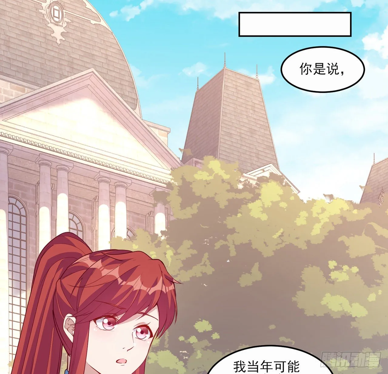 105话 莱雅将军失忆了？ 第57页