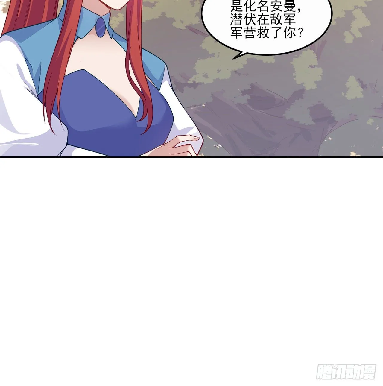 105话 莱雅将军失忆了？ 第58页