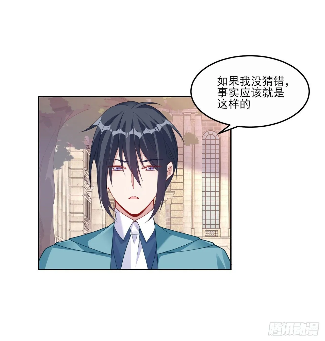 105话 莱雅将军失忆了？ 第59页
