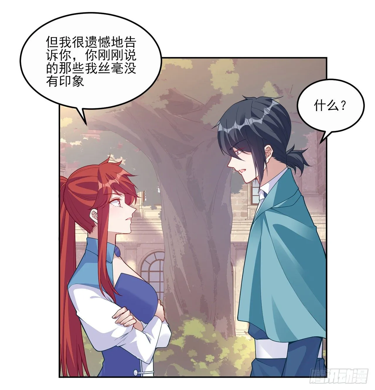 105话 莱雅将军失忆了？ 第60页