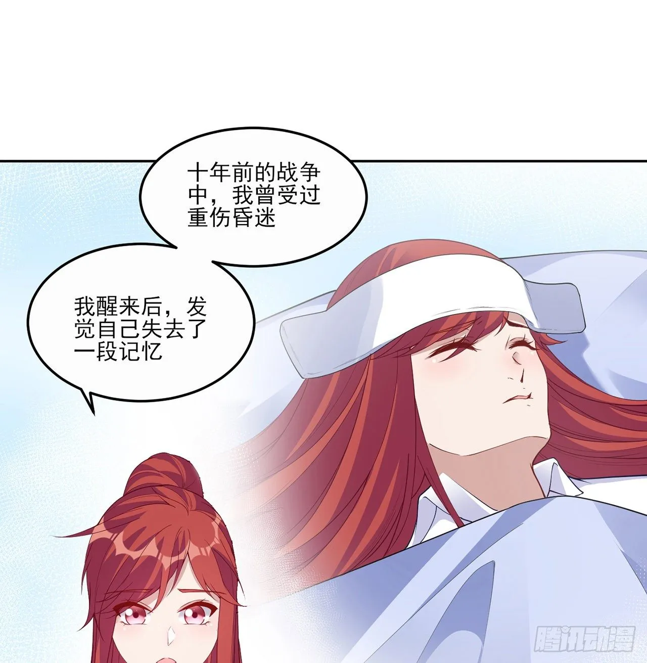 105话 莱雅将军失忆了？ 第61页
