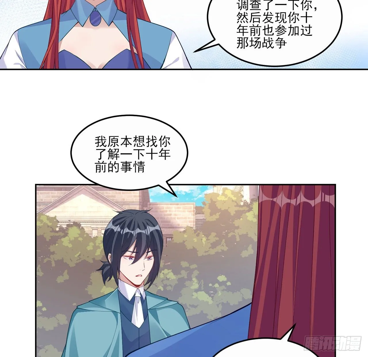 105话 莱雅将军失忆了？ 第65页