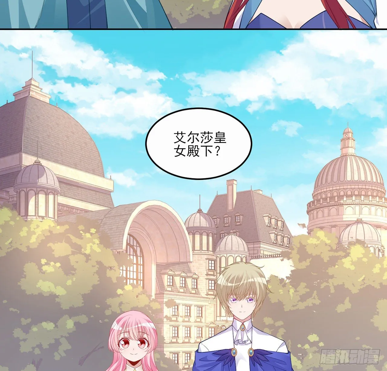 105话 莱雅将军失忆了？ 第69页