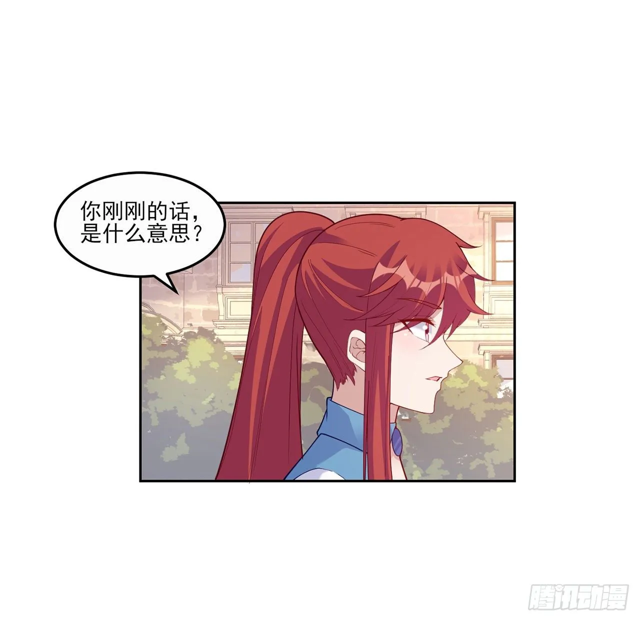 105话 莱雅将军失忆了？ 第71页