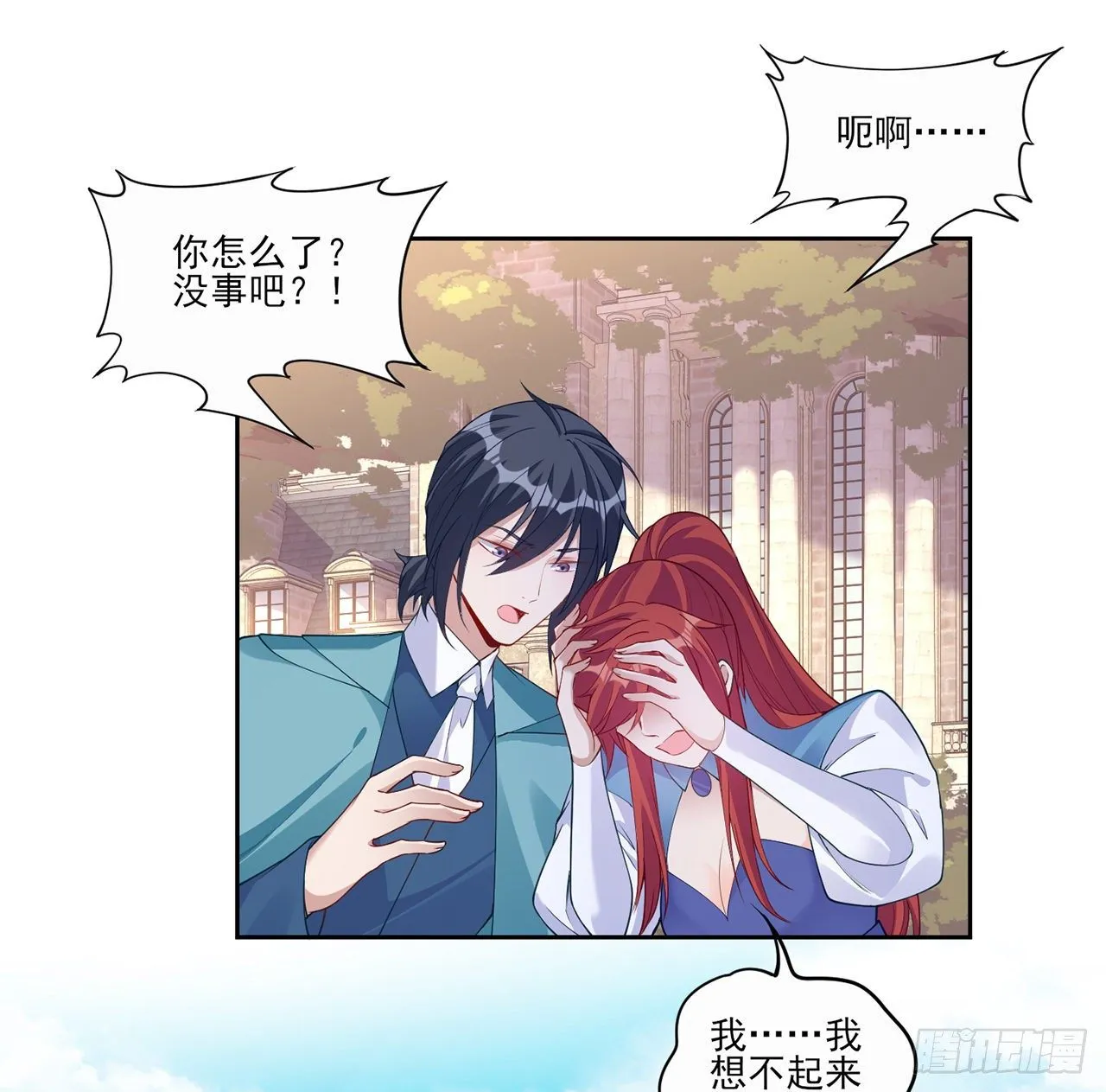 105话 莱雅将军失忆了？ 第76页