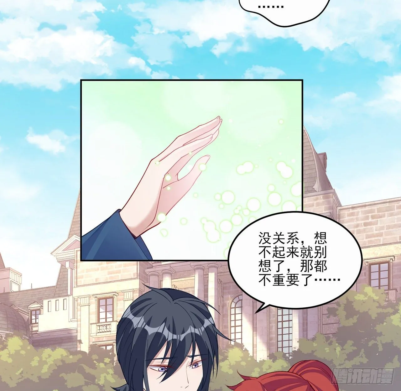 105话 莱雅将军失忆了？ 第77页