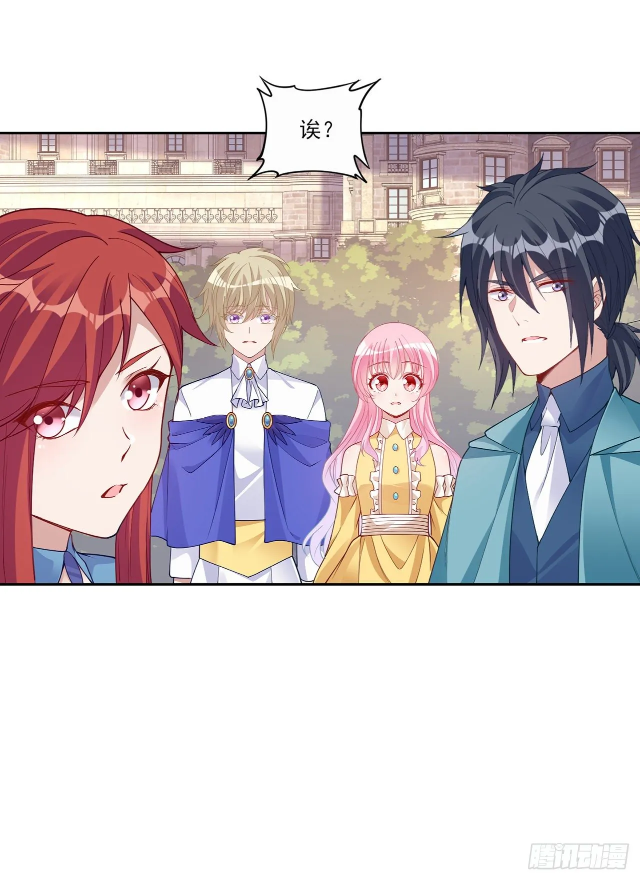 105话 莱雅将军失忆了？ 第81页