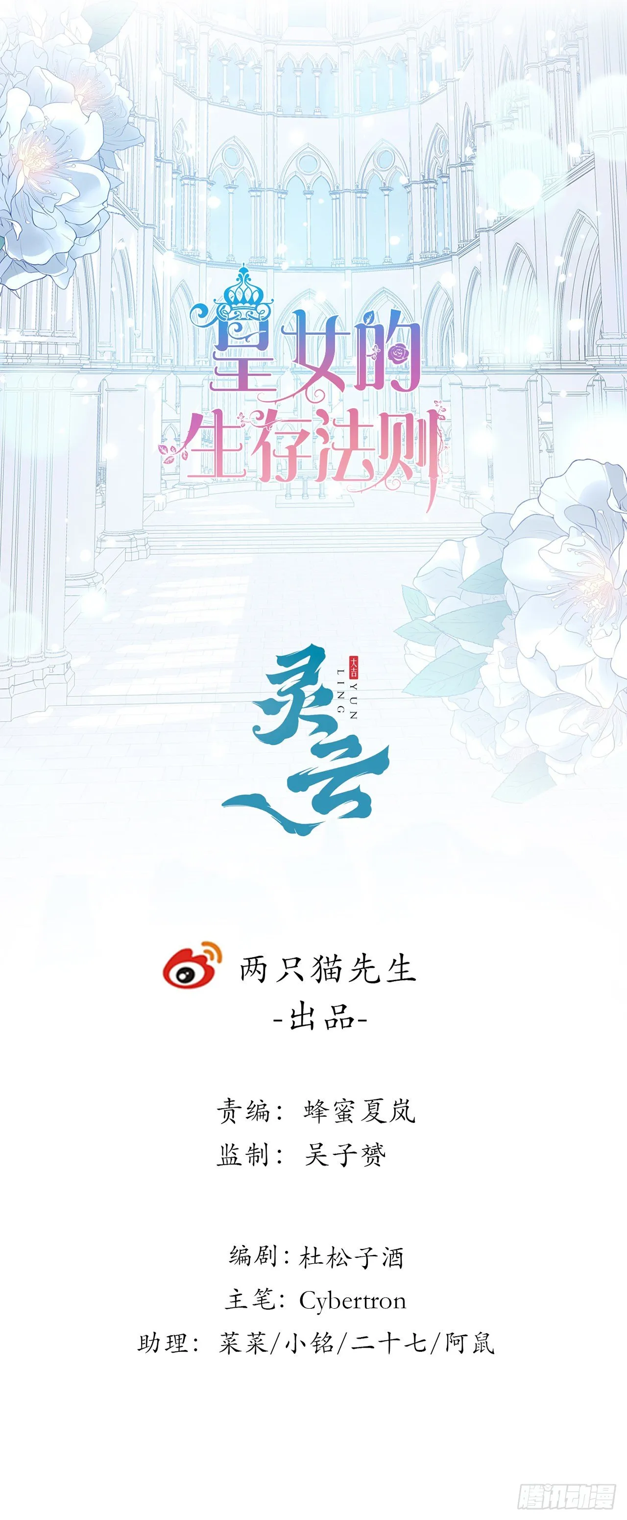106话 好久不见，索安 第1页