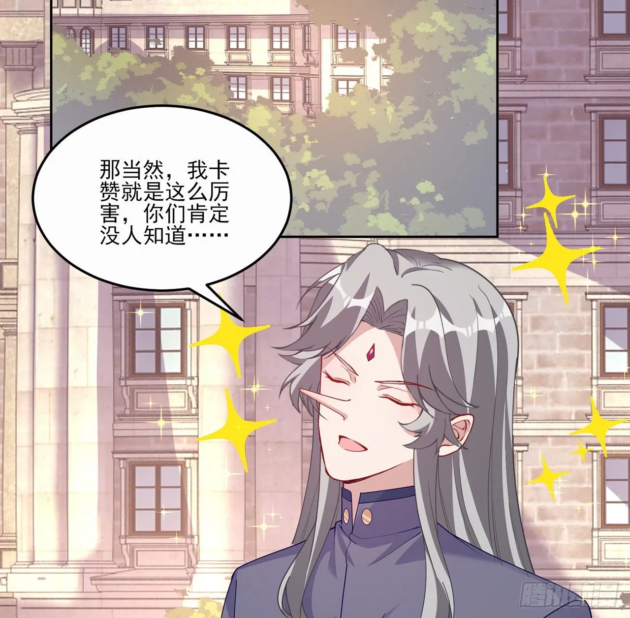 106话 好久不见，索安 第3页