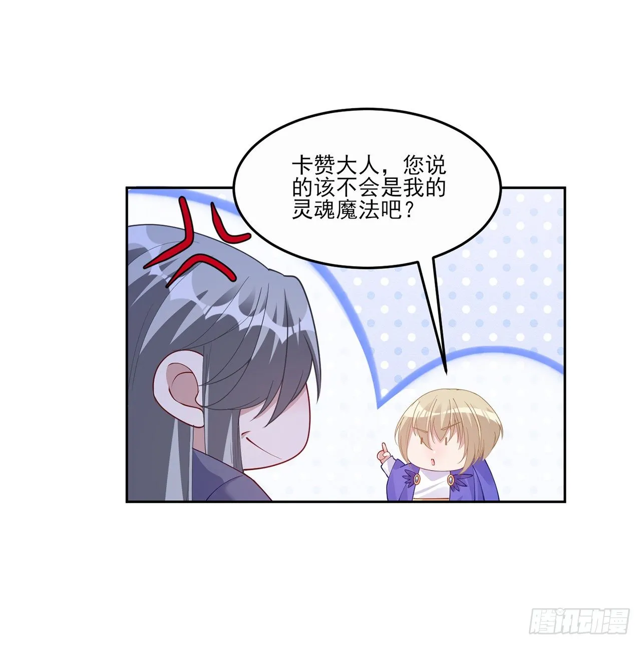 106话 好久不见，索安 第5页