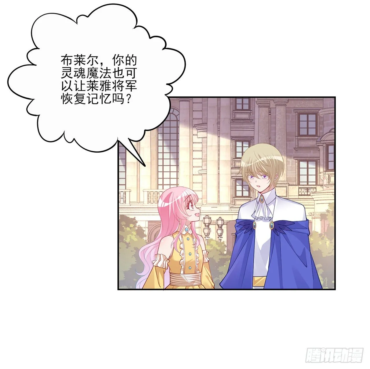 106话 好久不见，索安 第6页