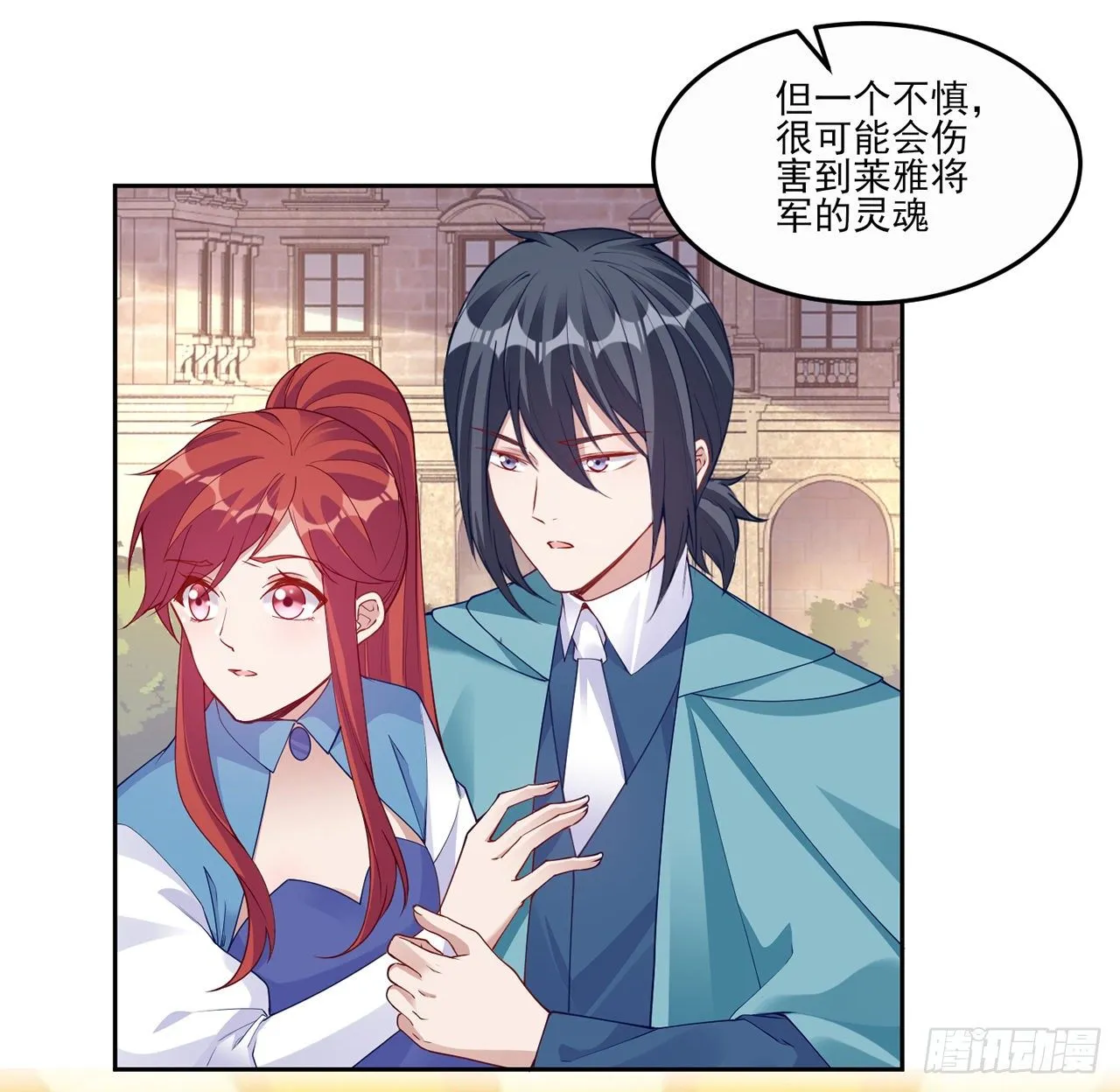 106话 好久不见，索安 第8页