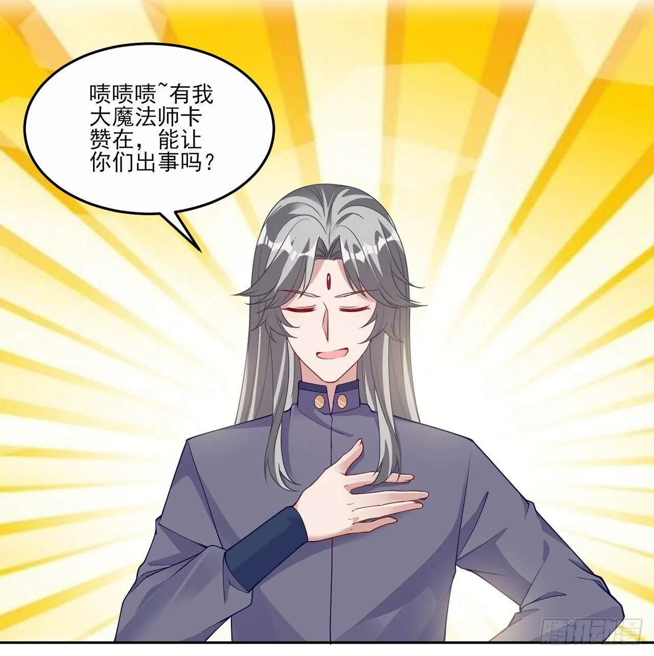 106话 好久不见，索安 第9页