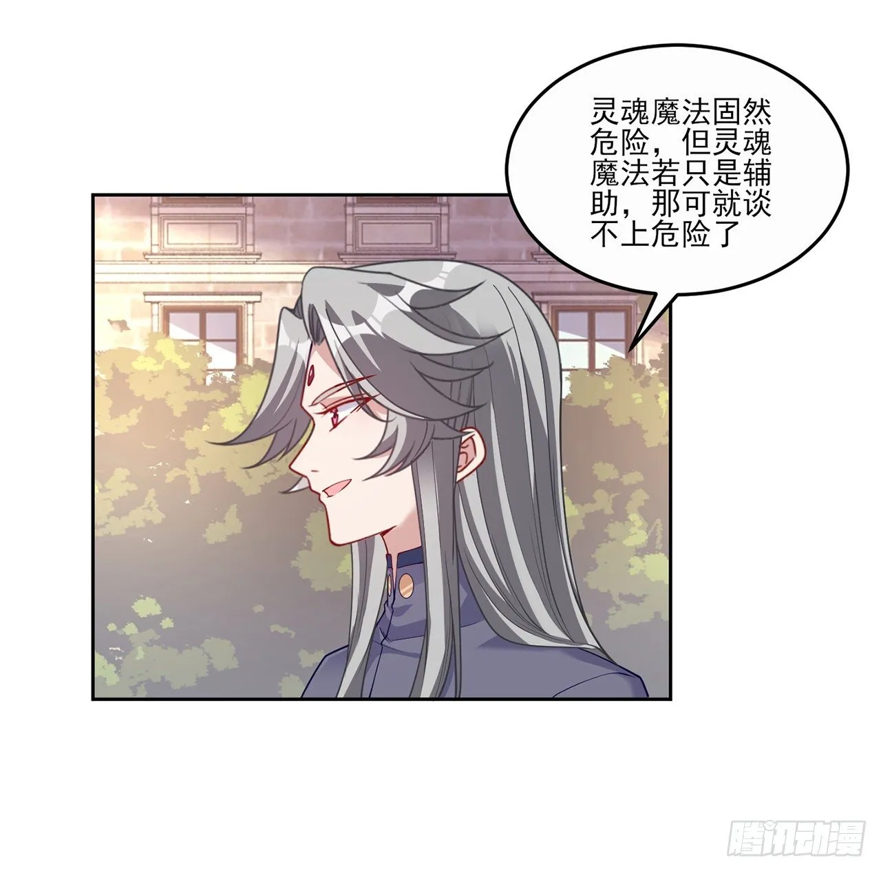 106话 好久不见，索安 第10页