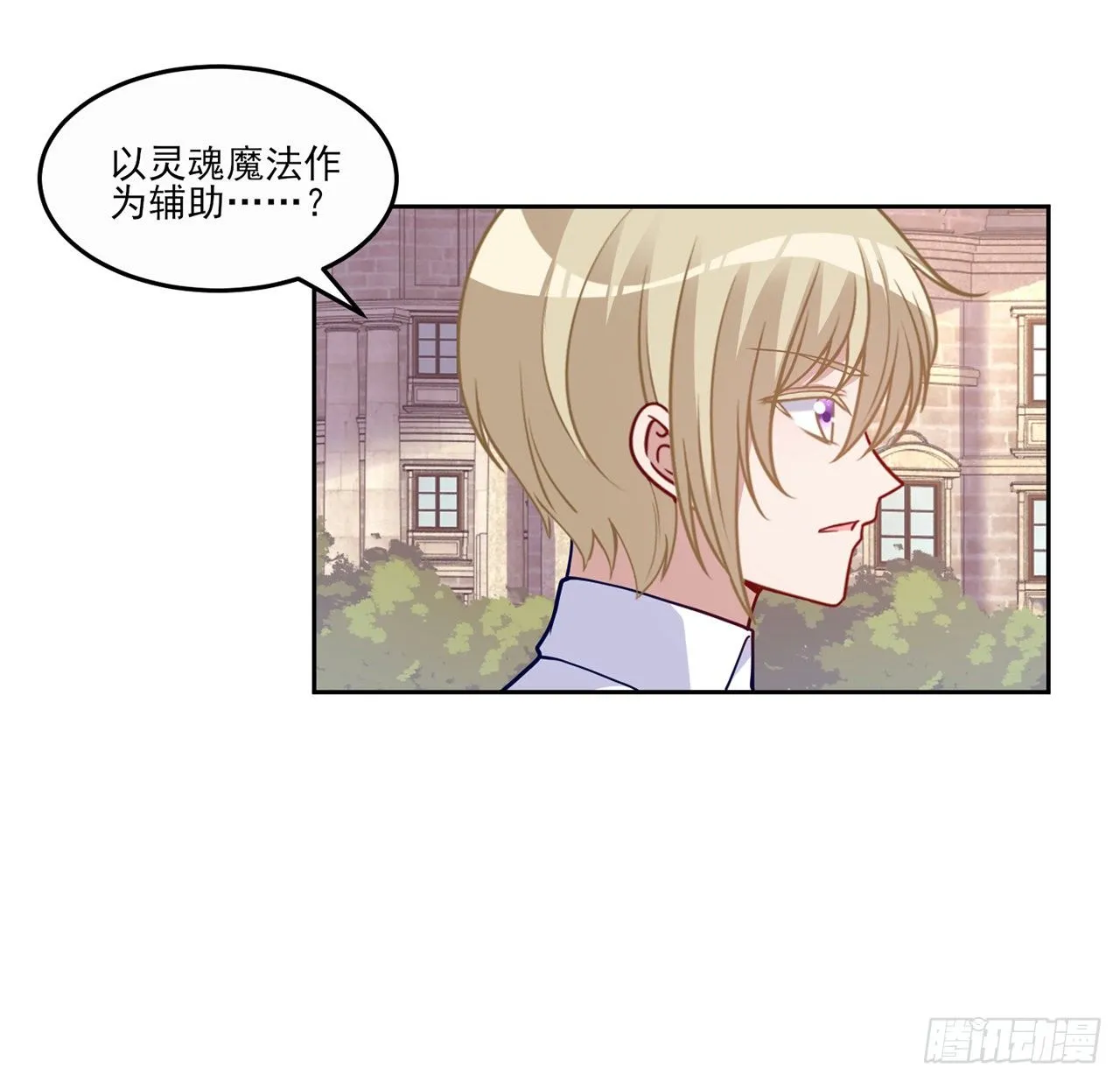 106话 好久不见，索安 第11页