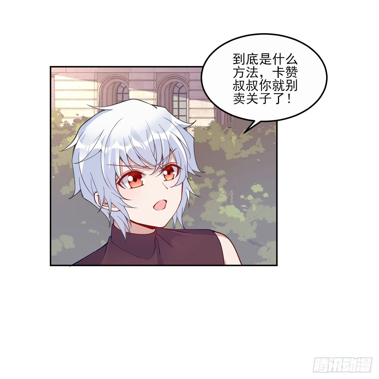 106话 好久不见，索安 第12页