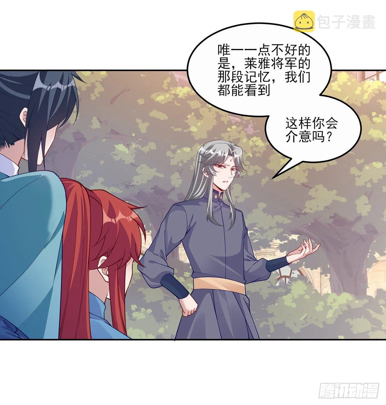 106话 好久不见，索安 第17页