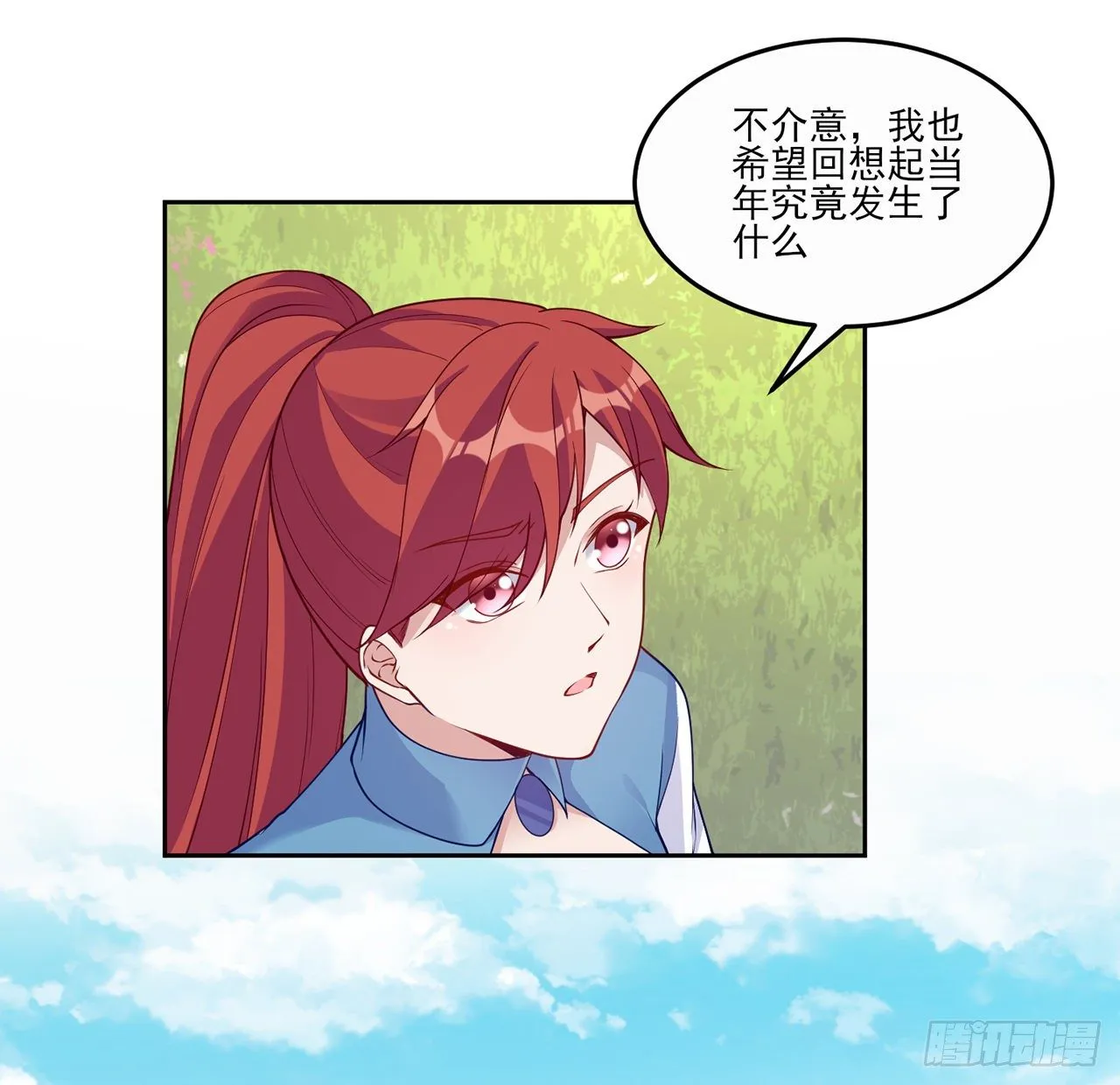106话 好久不见，索安 第18页