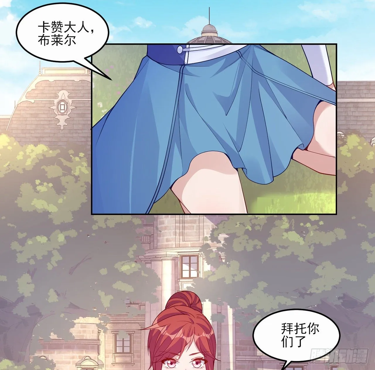 106话 好久不见，索安 第19页