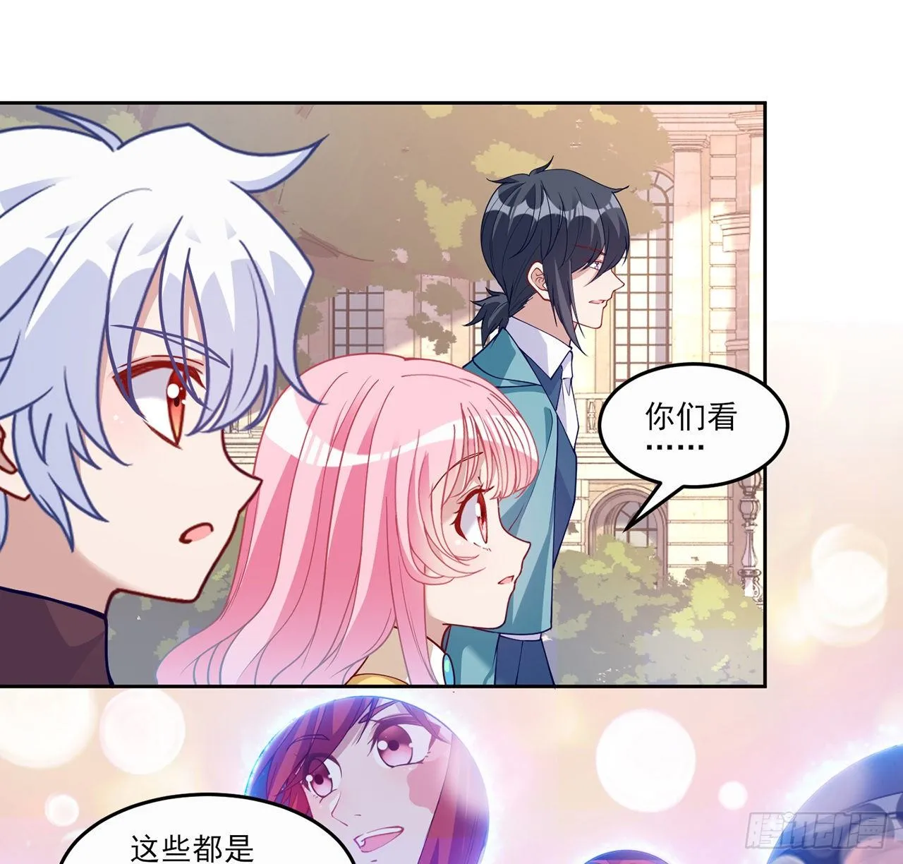 106话 好久不见，索安 第24页