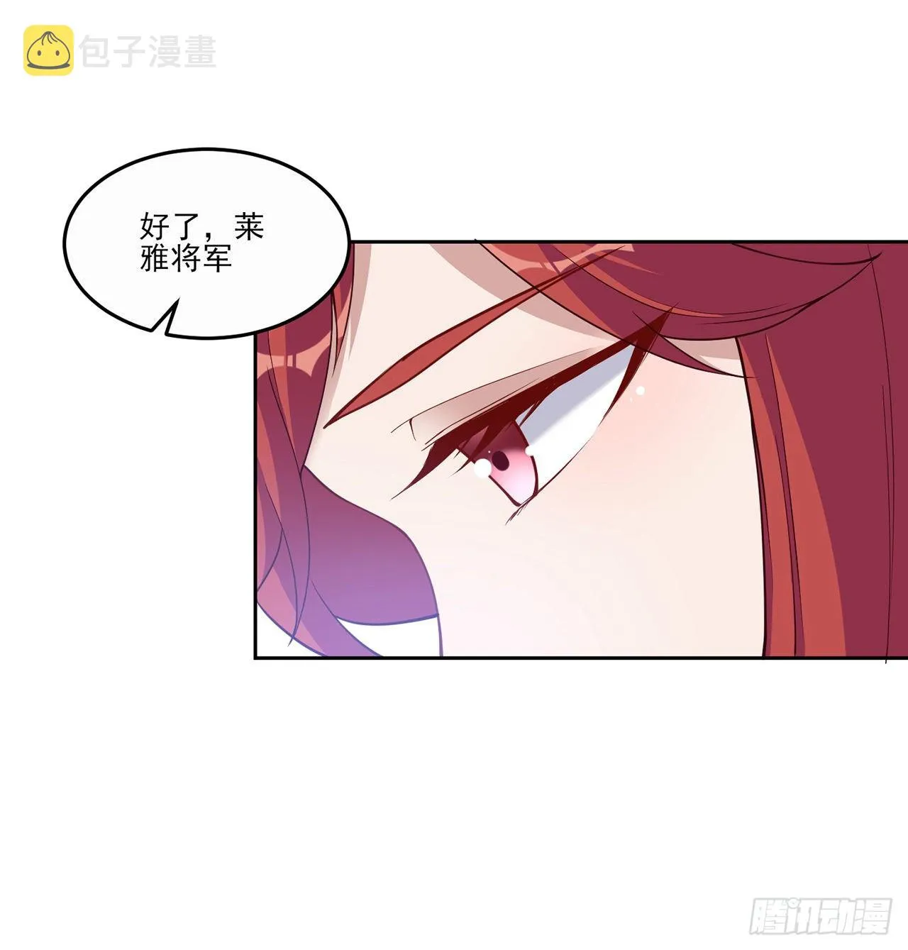 106话 好久不见，索安 第27页
