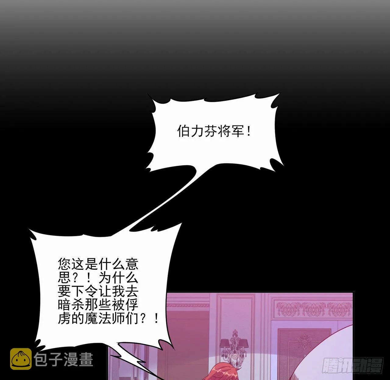 106话 好久不见，索安 第30页
