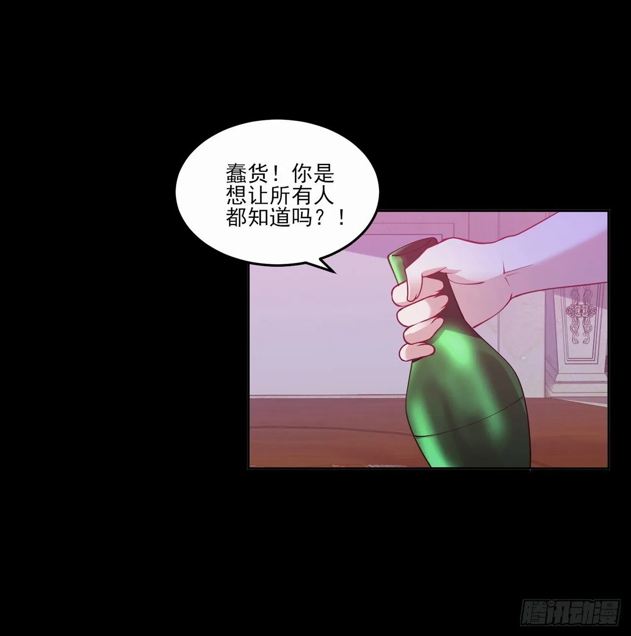 106话 好久不见，索安 第33页